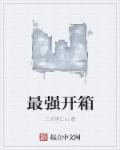 大唐群雄传