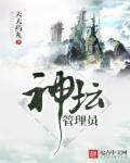 袭魔
