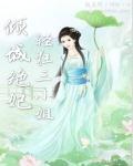 无良宫略