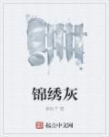 废柴要逆天：庶女成仙