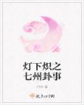末世武为王